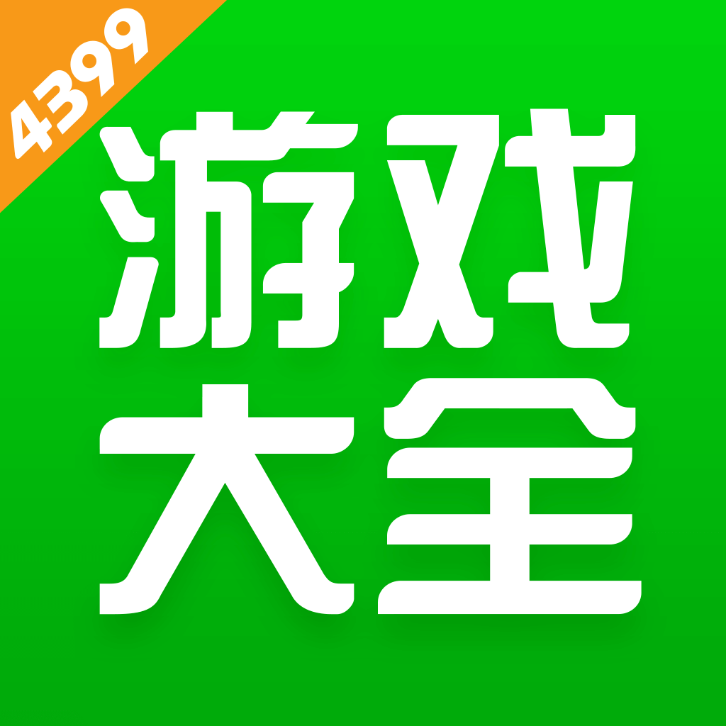 4399手游助手官方最新版 v9.5.0.55 官方正版