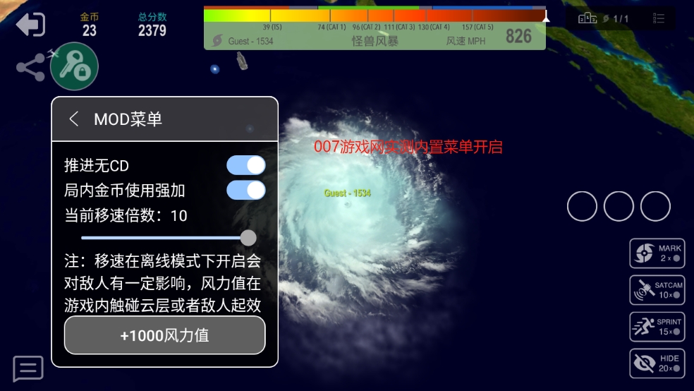 飓风io内置修改器修改版下载 v3.0.7