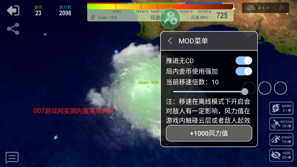 飓风io内置修改器修改版下载 v3.0.7