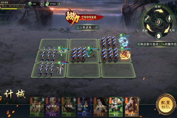 攻城三国志官方版下载 v6.05.25 安卓版