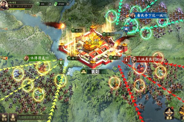 攻城三国志官方版下载 v6.05.25 安卓版