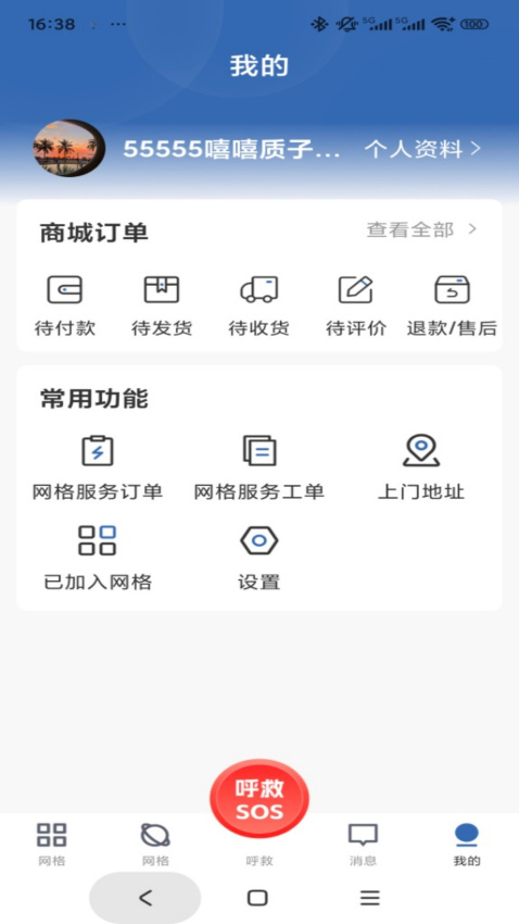库可小熵最新版下载 v1.0.6 安卓版