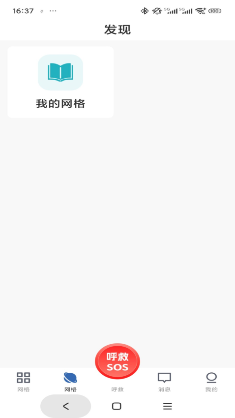 库可小熵最新版下载 v1.0.6 安卓版