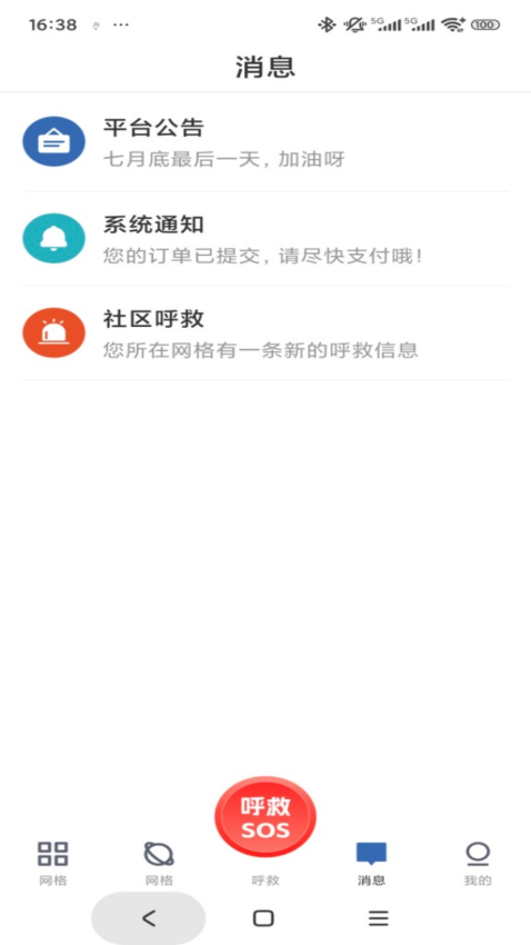 库可小熵最新版下载 v1.0.6 安卓版