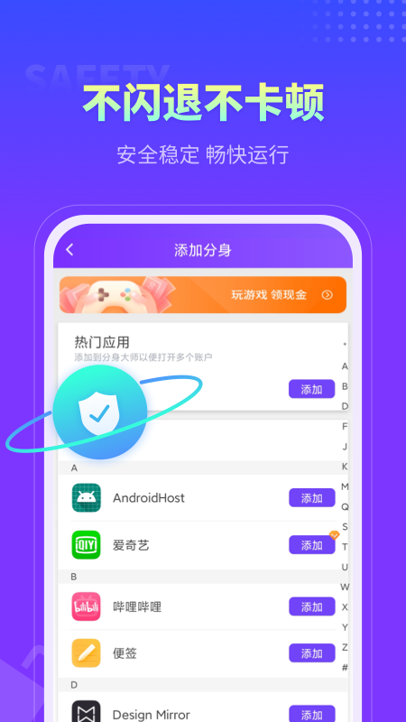 360分身大师微信分身2026最新版下载 v5.3.4.1016 安卓免费版