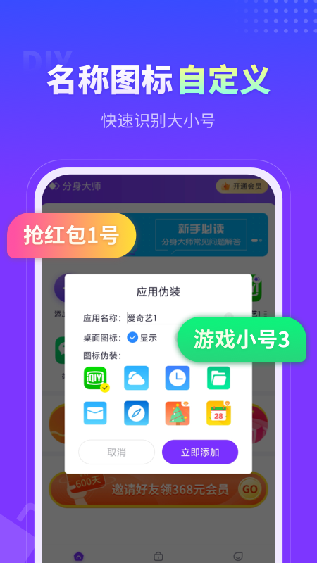 360分身大师微信分身2026最新版下载 v5.3.4.1016 安卓免费版