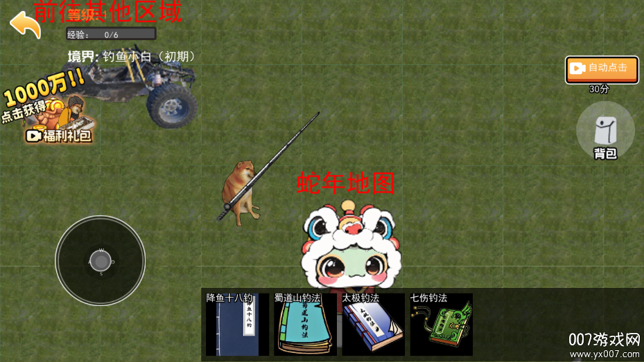 一剑封神6手游下载 v2.0 安卓版