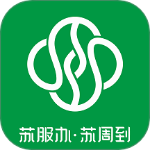 苏州苏周到下载安装最新版 v2.3.9 安卓版