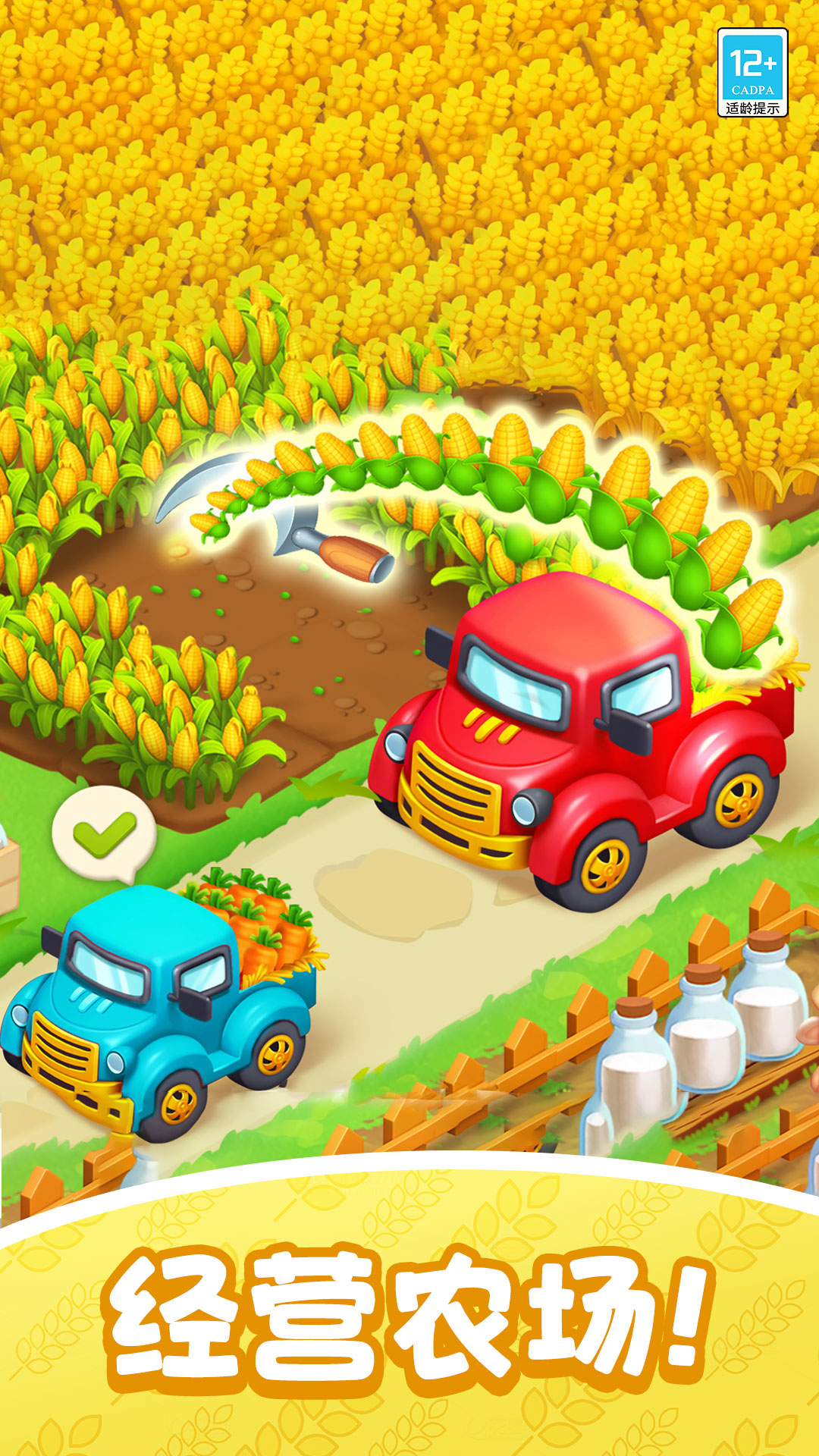 开心消水果免费下载 v1.11.9 安卓版