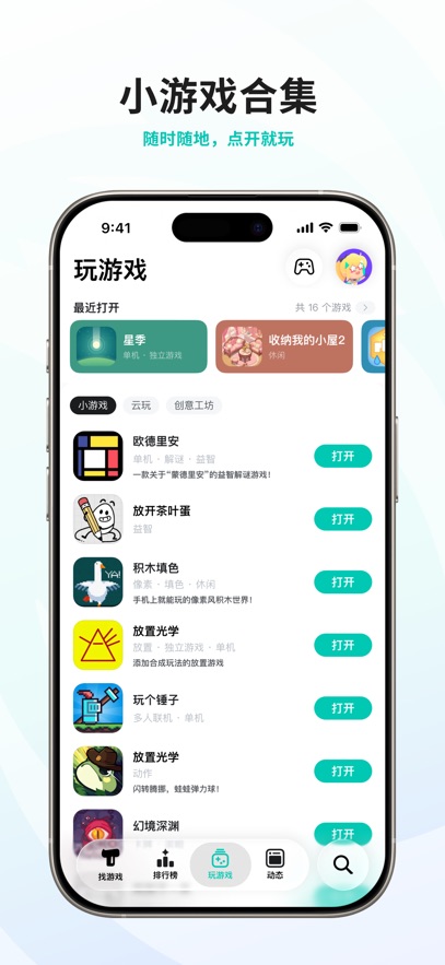 TapTap官方正版下载安装 v2.96.4 最新安卓版