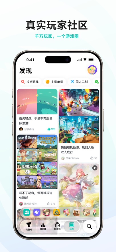 TapTap官方正版下载安装 v2.96.4 最新安卓版
