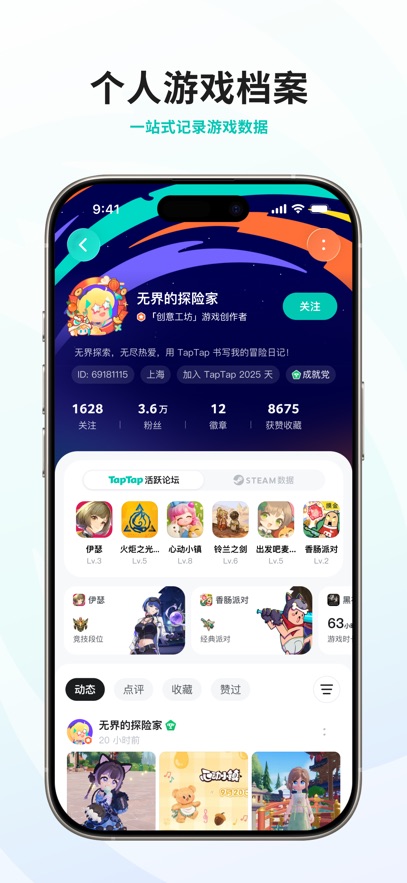 TapTap官方正版下载安装 v2.96.4 最新安卓版