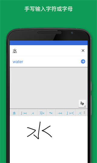 google翻译软件手机版下载 10.24.48.939568180.6-release