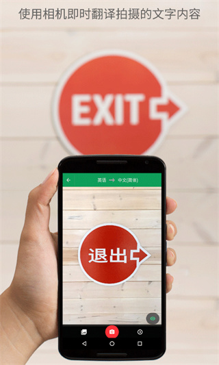 google翻译软件手机版下载 10.24.48.939568180.6-release