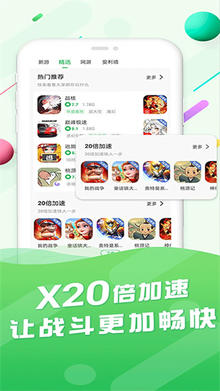 百分网游戏盒无实名认证版下载 v6.1.5 官方版