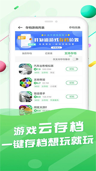 百分网游戏盒无实名认证版下载 v6.1.5 官方版
