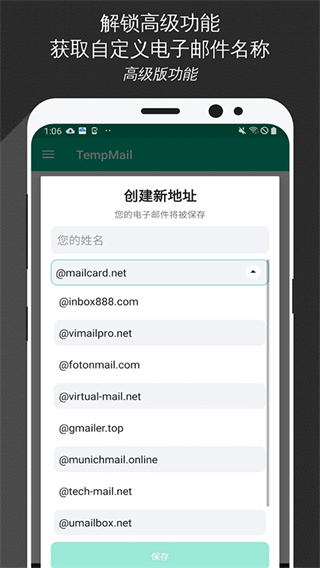 Temp Mail邮箱app官方版下载 v4.09 安卓版