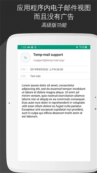 Temp Mail邮箱app官方版下载 v4.09 安卓版