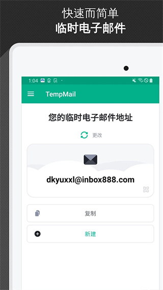 Temp Mail邮箱app官方版下载 v4.09 安卓版