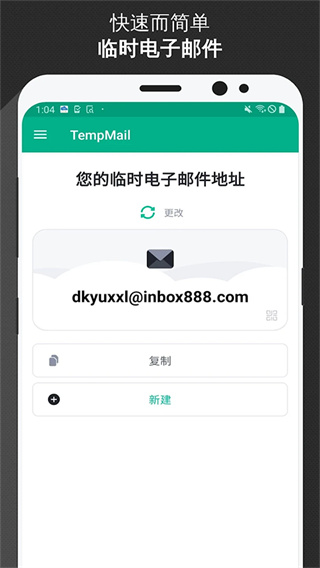Temp Mail邮箱app官方版下载 v4.09 安卓版