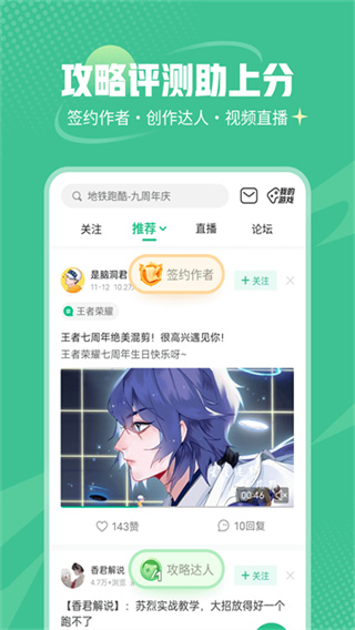 4399手游助手官方最新版 v9.5.0.55 官方正版