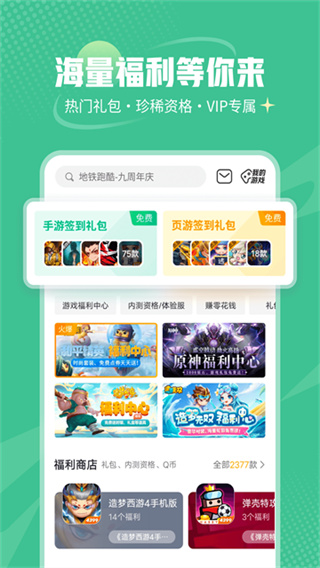 4399手游助手官方最新版 v9.5.0.55 官方正版