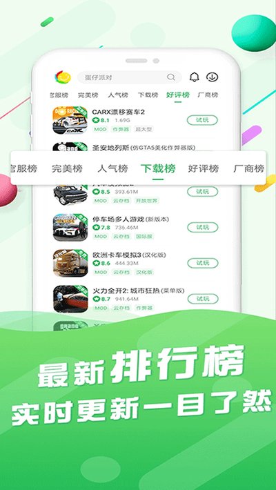 百分网手机游戏盒app下载 v6.1.5