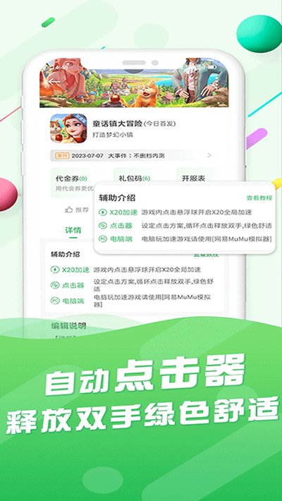 百分网手机游戏盒app下载 v6.1.5