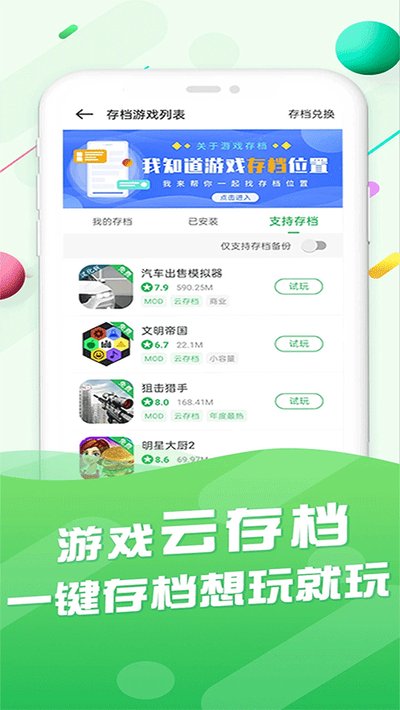 百分网手机游戏盒app下载 v6.1.5
