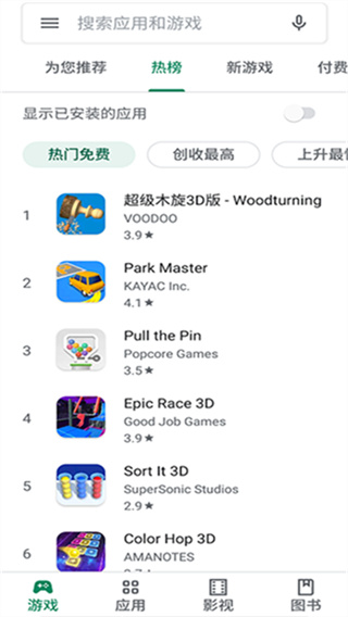 google play商店2026官方版 v52.0.21-31 安卓最新版