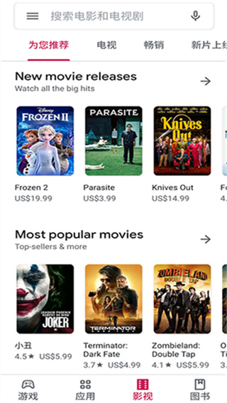 google play商店2026官方版 v52.0.21-31 安卓最新版