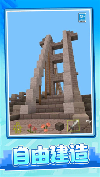 像素冒险日记游戏下载 v1.0.2 安卓版