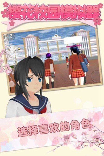 樱花校园模拟器内置菜单最新版 v1.045.11