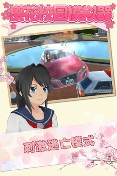 樱花校园模拟器内置菜单最新版 v1.045.11