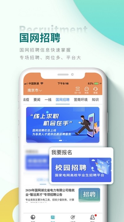 网上国网官方app v3.2.2