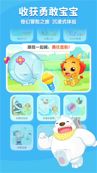 小伴龙儿童游戏大全免费版下载 v10.5.0 最新版本