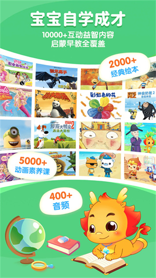 小伴龙儿童游戏大全免费版下载 v10.5.0 最新版本