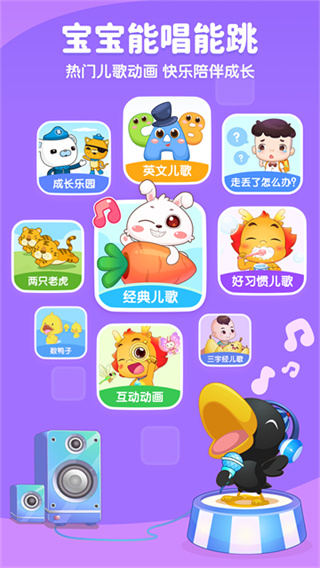小伴龙儿童游戏大全免费版下载 v10.5.0 最新版本