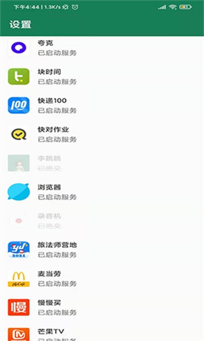 李跳跳app最新版 v3.0.2