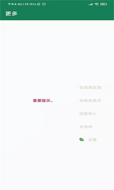 李跳跳app最新版 v3.0.2