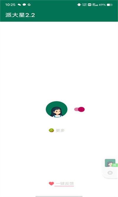 李跳跳app最新版 v3.0.2