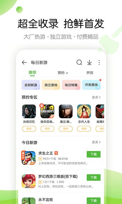 4399云盒子安卓版 v9.5.0.55