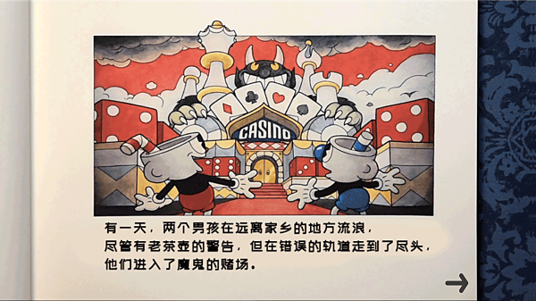 茶杯头大冒险正版中文版免费下载 v0.6.1