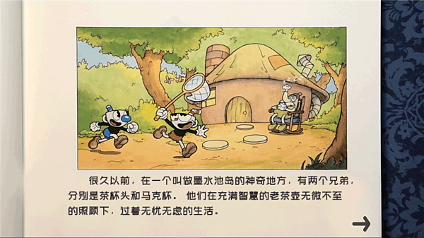 茶杯头大冒险正版中文版免费下载 v0.6.1