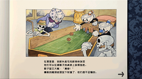 茶杯头大冒险正版中文版免费下载 v0.6.1