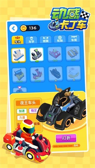动感卡丁车安卓版 v1.0.0