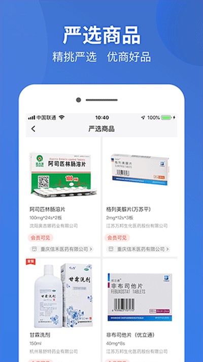 药兜采安卓版 v5.6.3