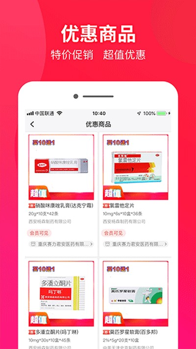 药兜采安卓版 v5.6.3