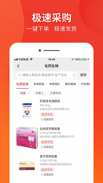 药兜采安卓版 v5.6.3