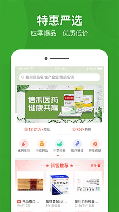 药兜采安卓版 v5.6.3